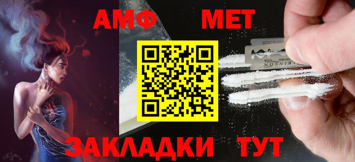 Егорьевск  Амфетамин 98%  АМФ  Вход с VPN 