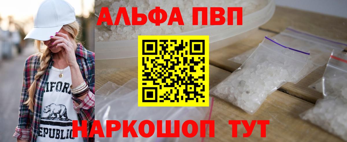 APVP VHQ Егорьевск