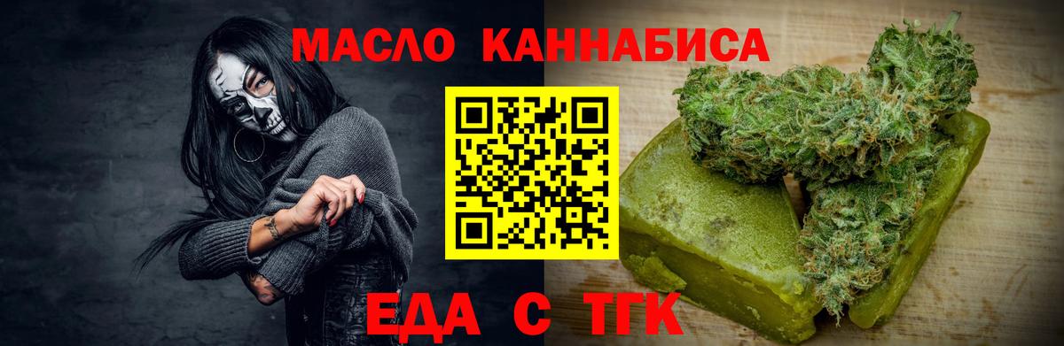 Егорьевск  Печенье с ТГК марихуана  Вход с VPN 