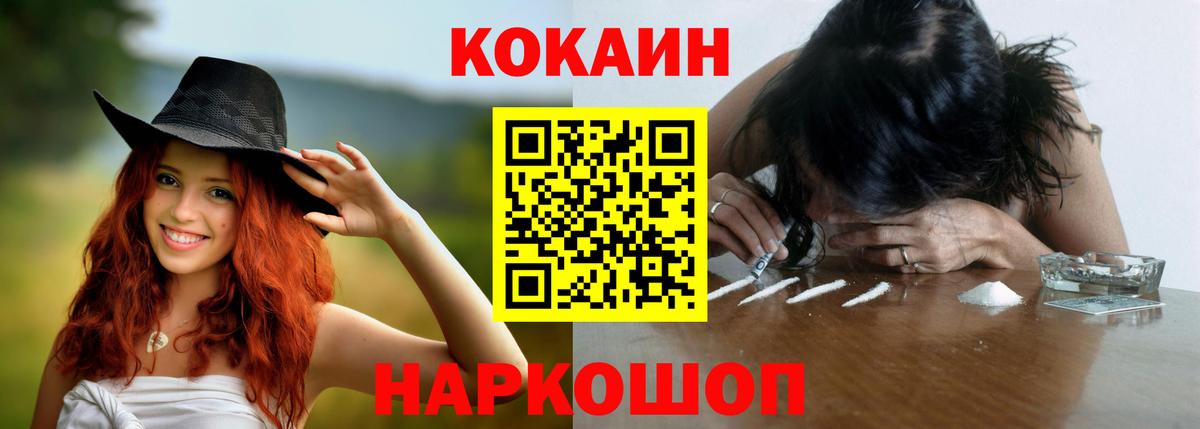 COCAIN 99%  Вход с VPN  Кокаин Боливия  Егорьевск 