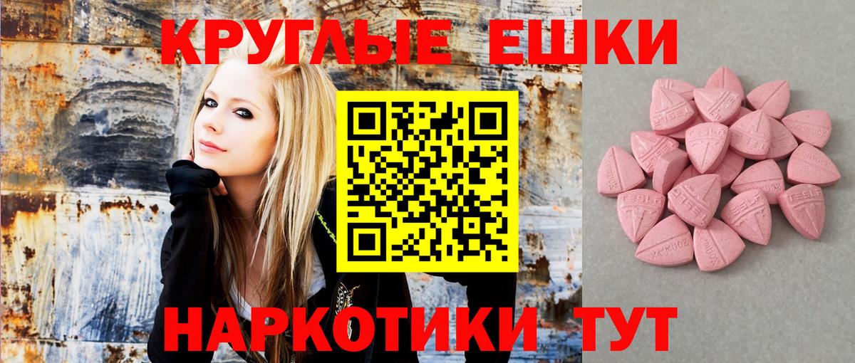 Экстази 280мг Егорьевск