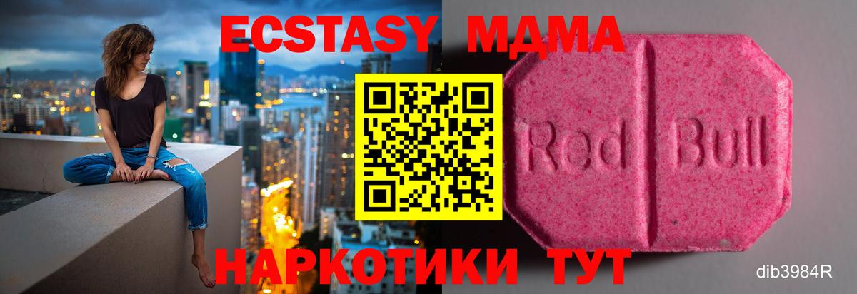 ЭКСТАЗИ  Вход с VPN  Экстази диски  Егорьевск  Экстази 250 мг 