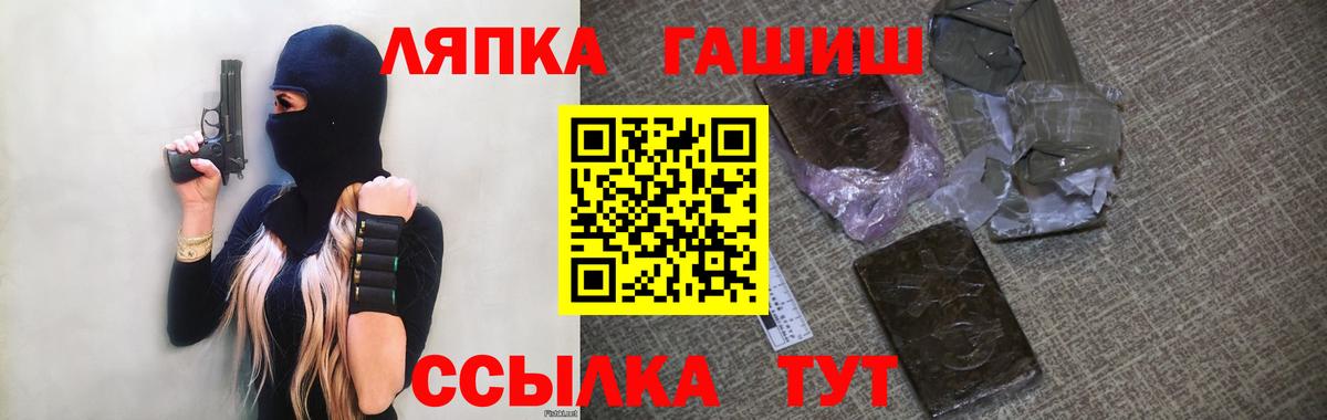 ГАШИШ Изолятор Егорьевск