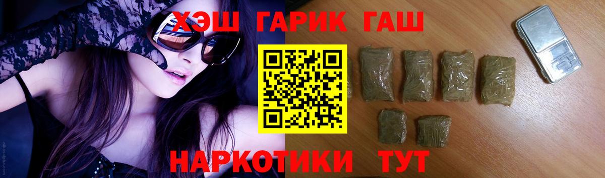 Егорьевск  ГАШ  ГАШИШ Premium  Вход с VPN  ГАШИШ hashish 