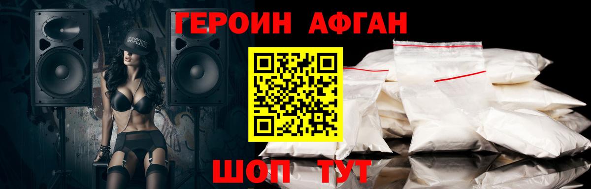 ГЕРОИН Heroin  Вход с VPN  Героин  Егорьевск 