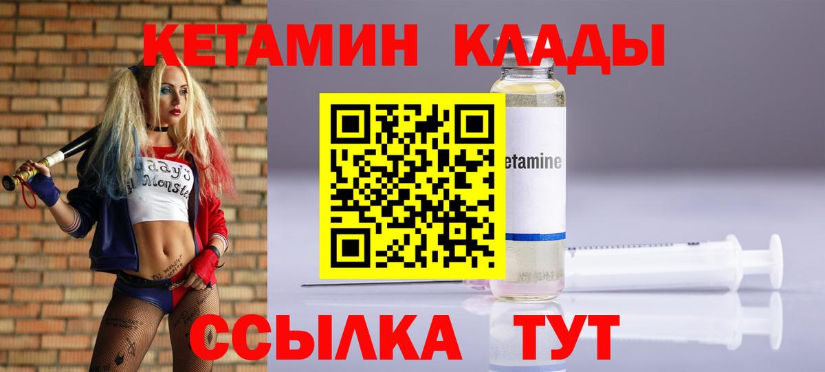 Кетамин VHQ  Вход с VPN  Егорьевск  Кетамин VHQ 