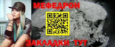 мефедрон мука Магнитогорск