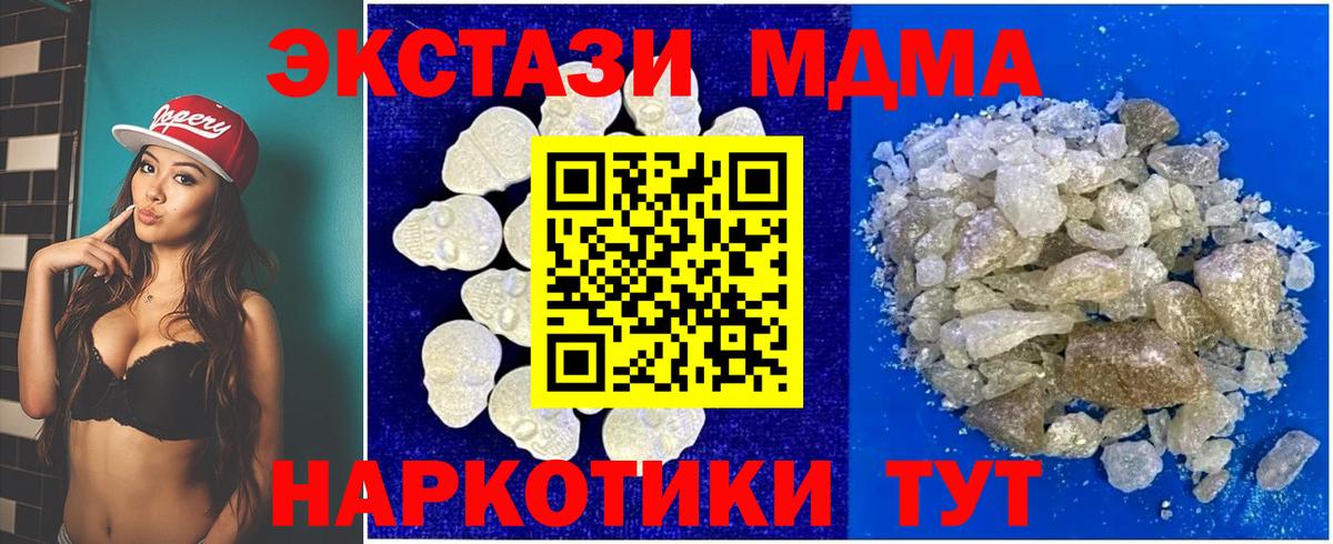 Егорьевск  MDMA молли  Вход с VPN  MDMA молли 