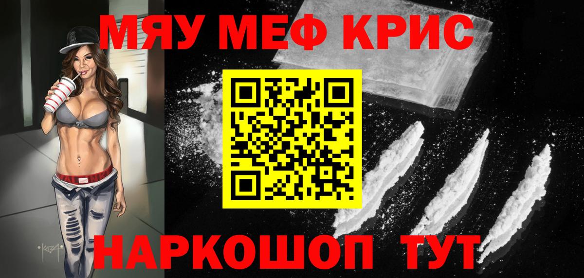 Меф  Егорьевск