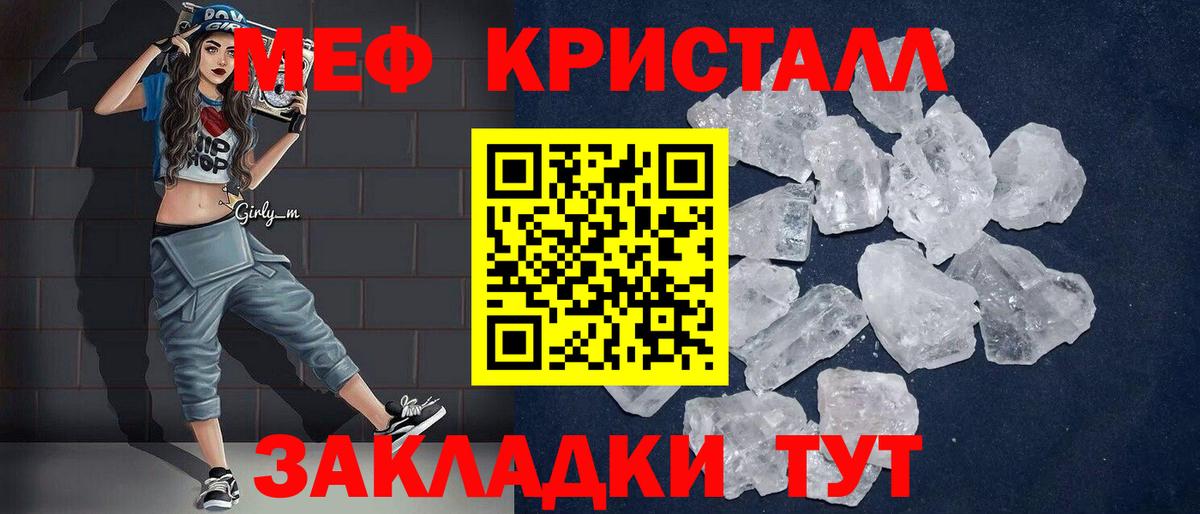 МЕФ  Вход с VPN  mega ТОР  МЯУ-МЯУ  Мефедрон mephedrone  Егорьевск  Меф 4 MMC 