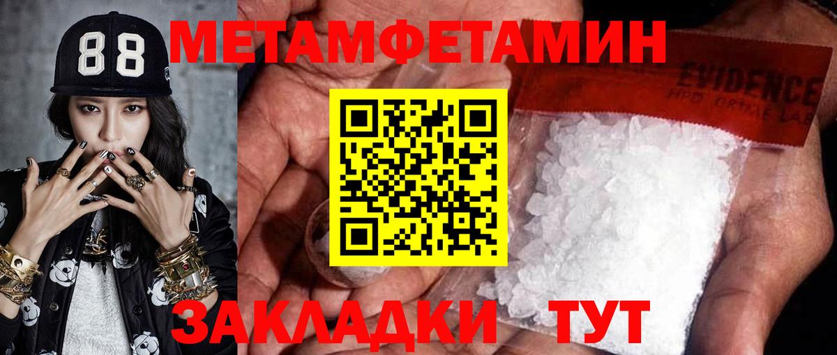 Метамфетамин пудра Егорьевск