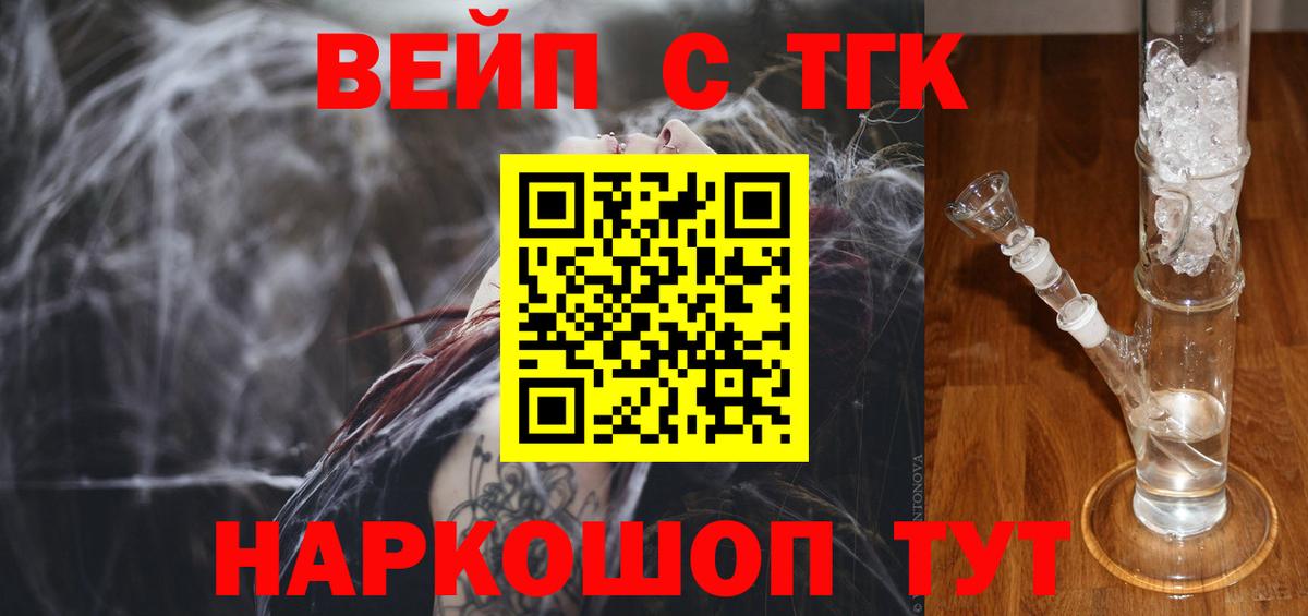 Дистиллят ТГК гашишное масло Егорьевск