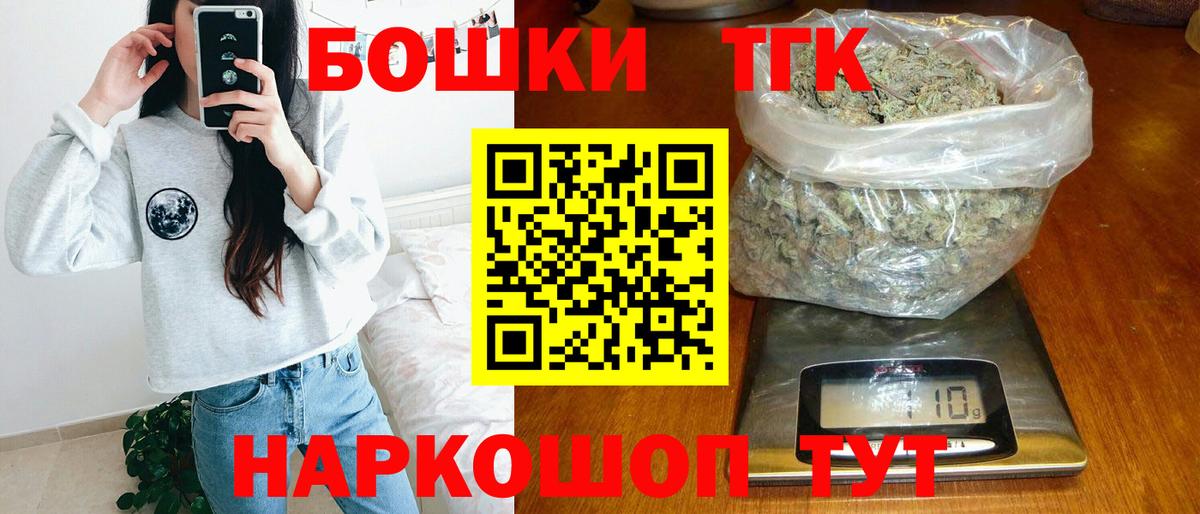 Конопля Bruce Banner Егорьевск